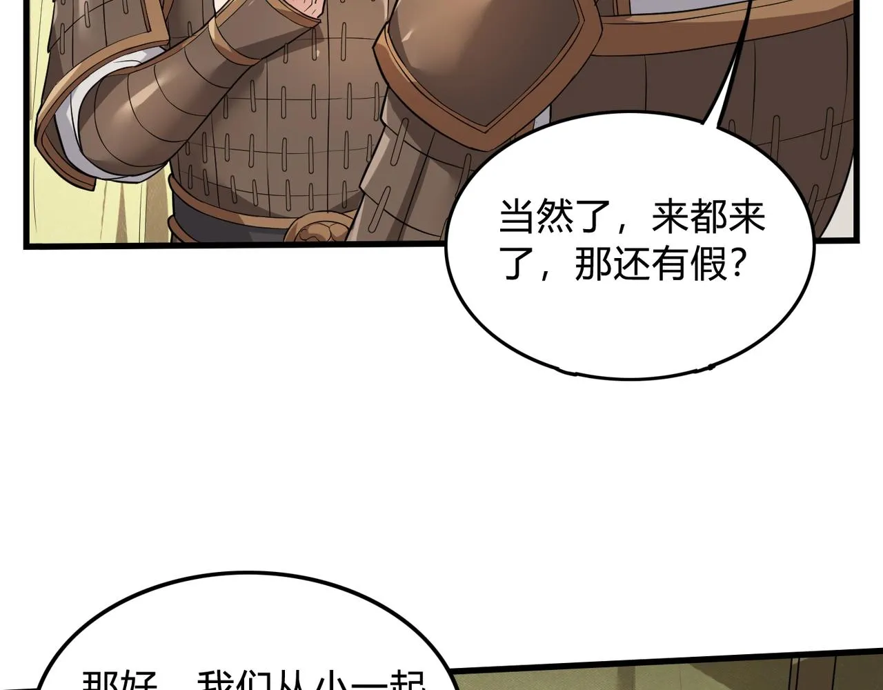 第3话 系统任务又来了 第80页