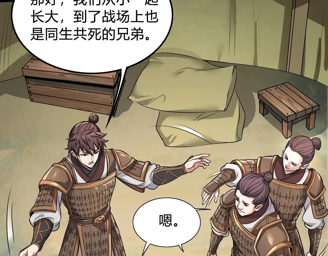 第3话 系统任务又来了 第81页