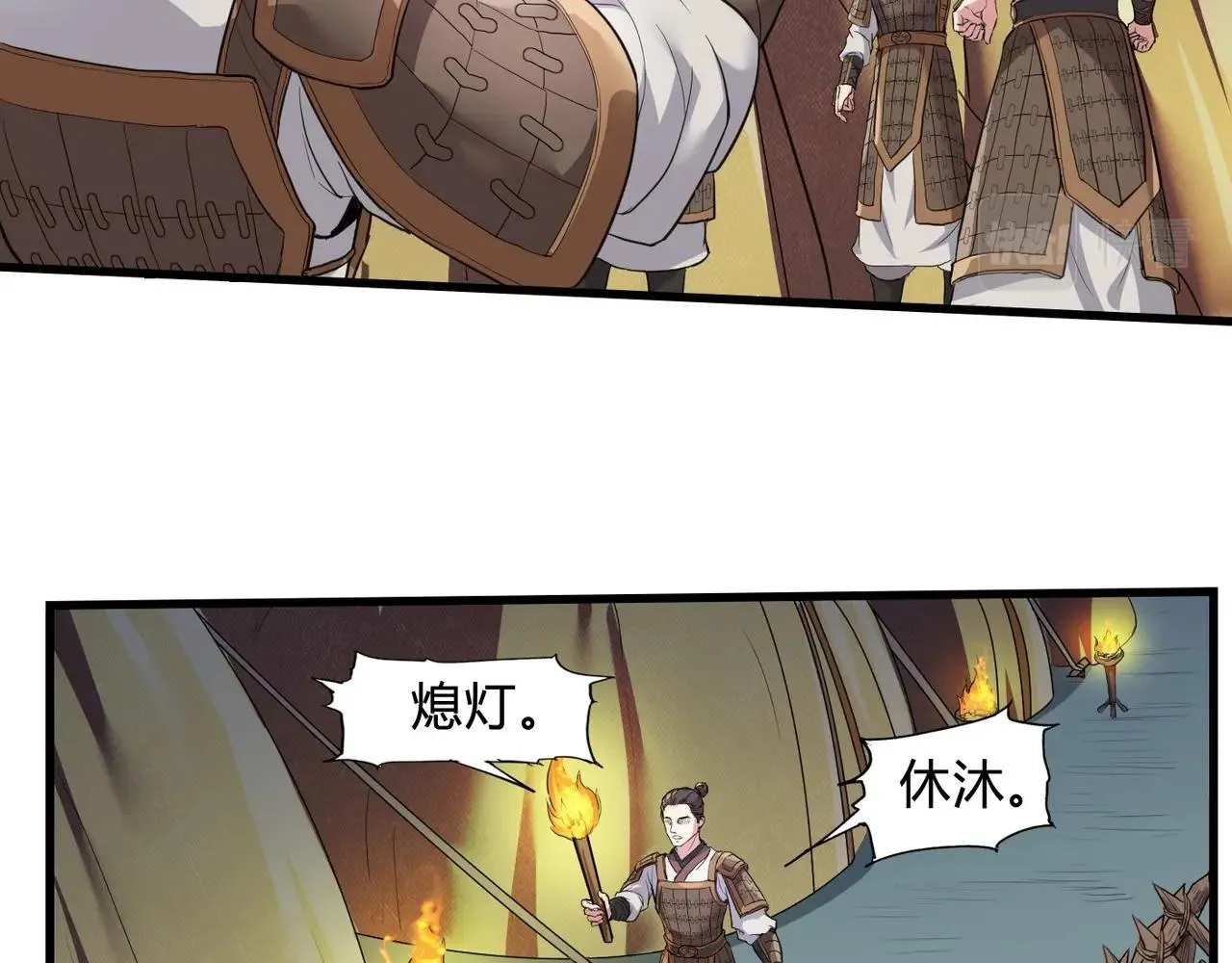 第3话 系统任务又来了 第89页
