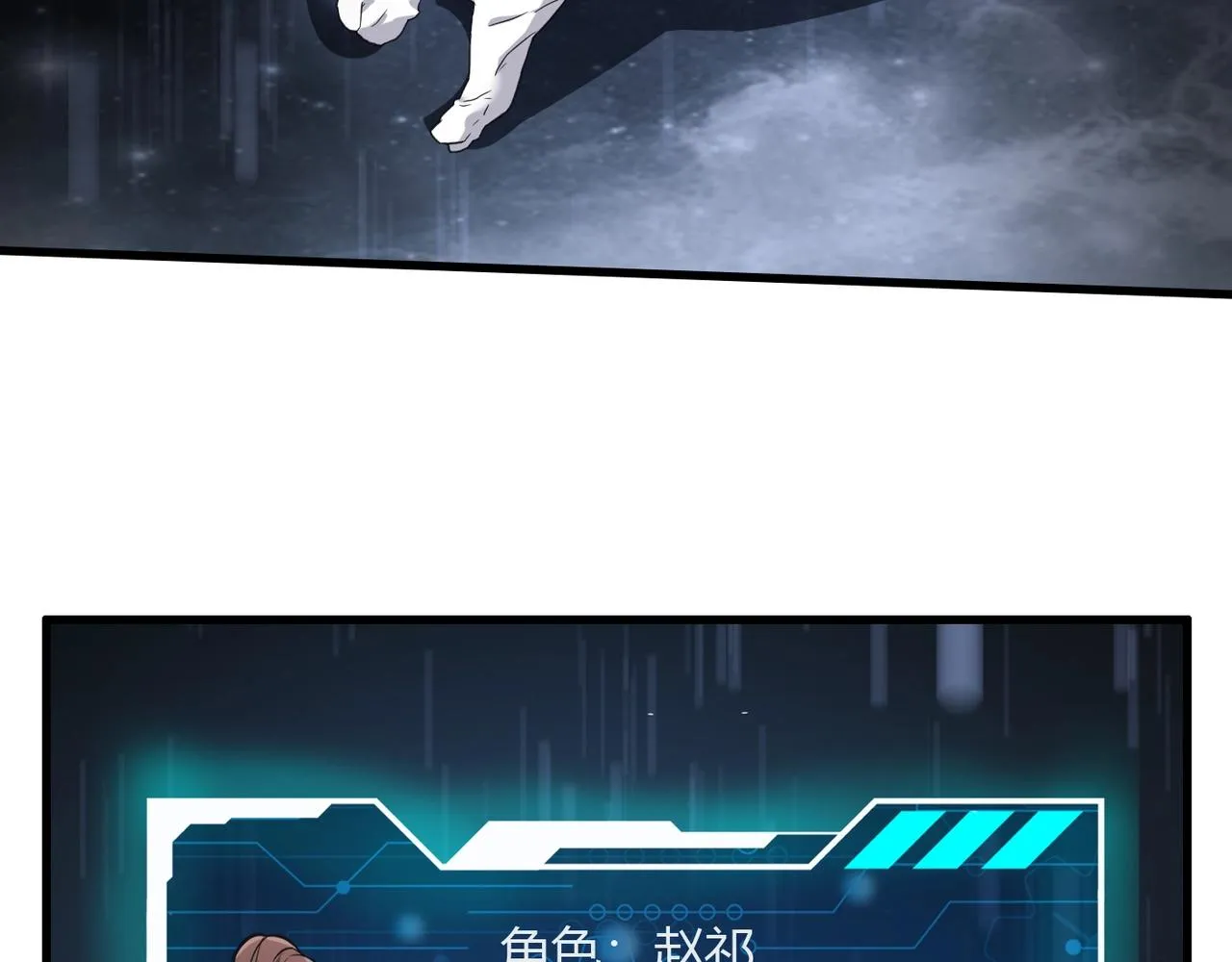 第3话 系统任务又来了 第95页