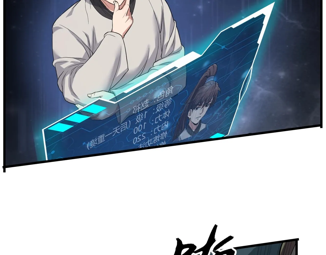 第3话 系统任务又来了 第98页