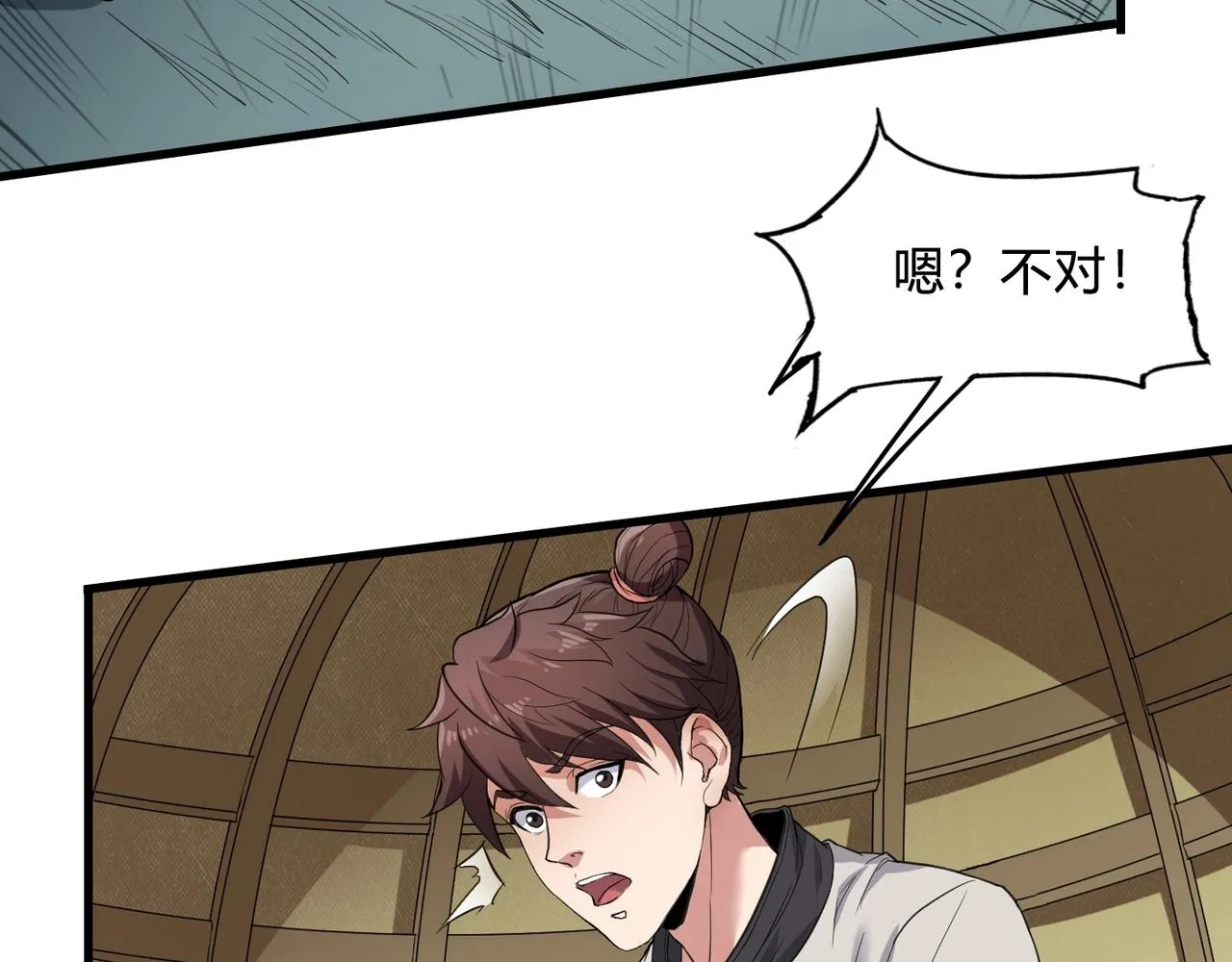 第3话 系统任务又来了 第100页