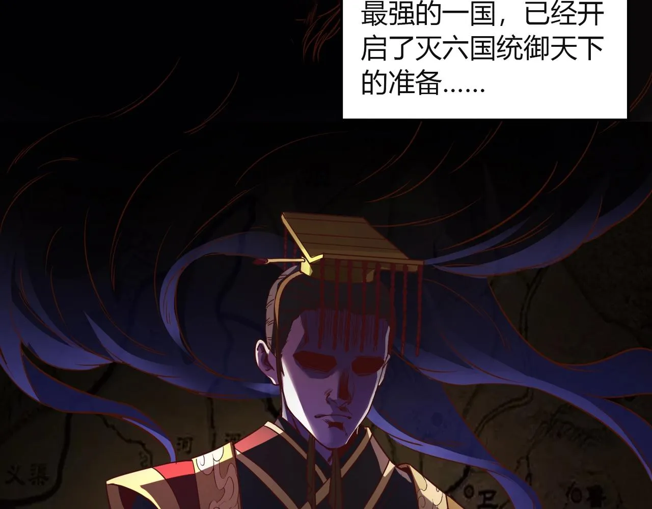 第1话 我杀敌就成神！ 第10页