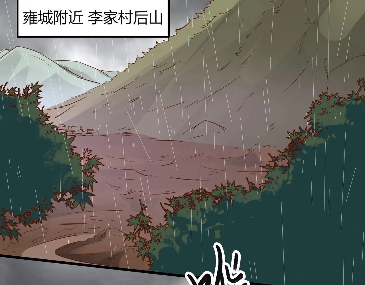 第1话 我杀敌就成神！ 第13页
