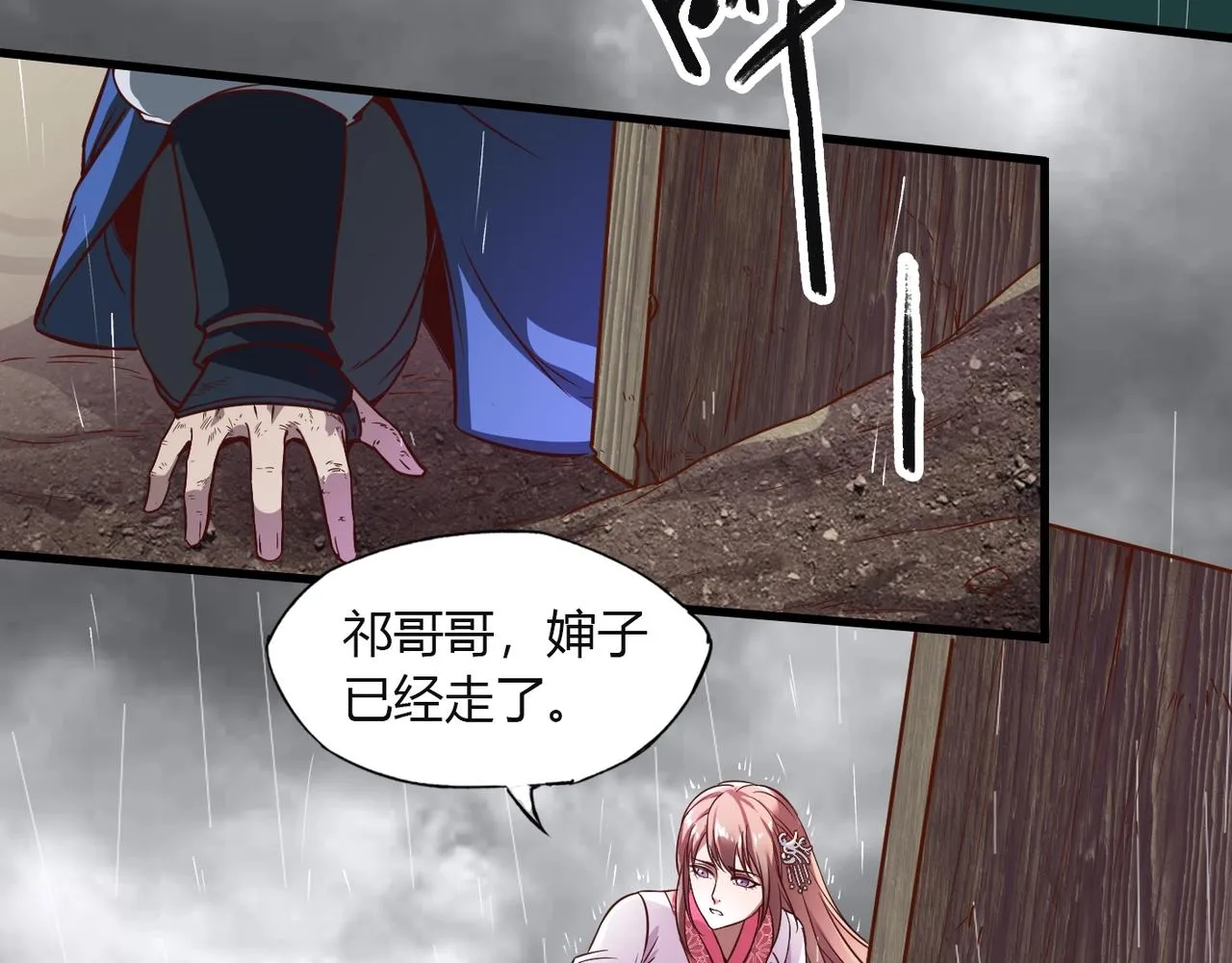 第1话 我杀敌就成神！ 第14页