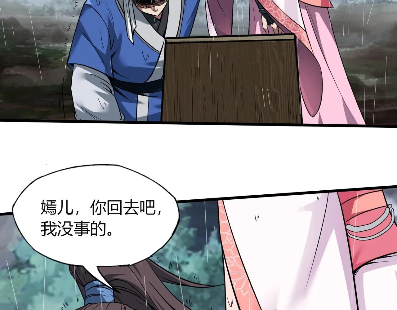 第1话 我杀敌就成神！ 第18页
