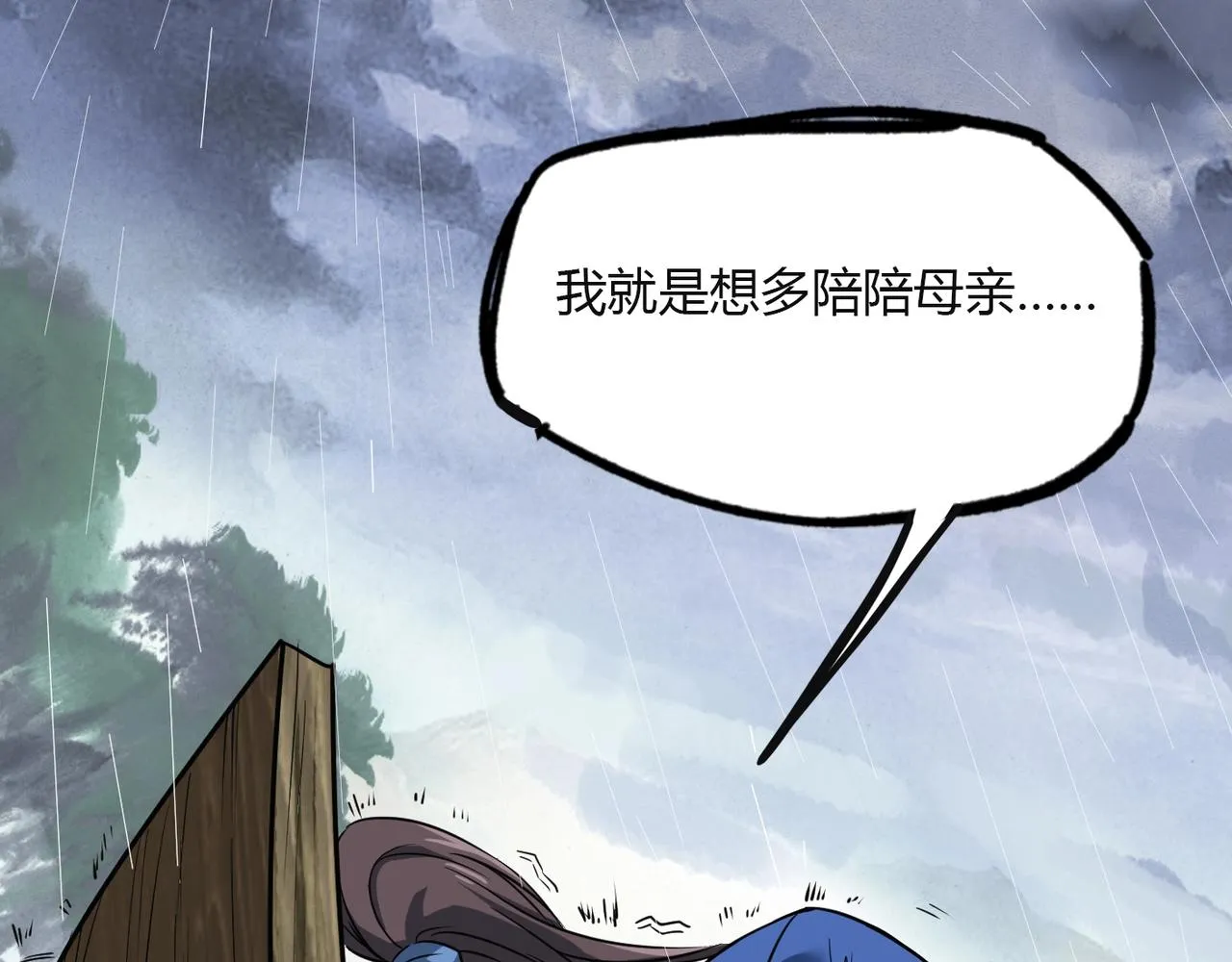 第1话 我杀敌就成神！ 第21页