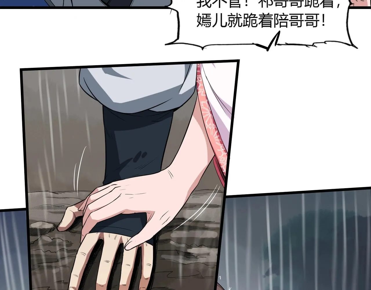 第1话 我杀敌就成神！ 第33页
