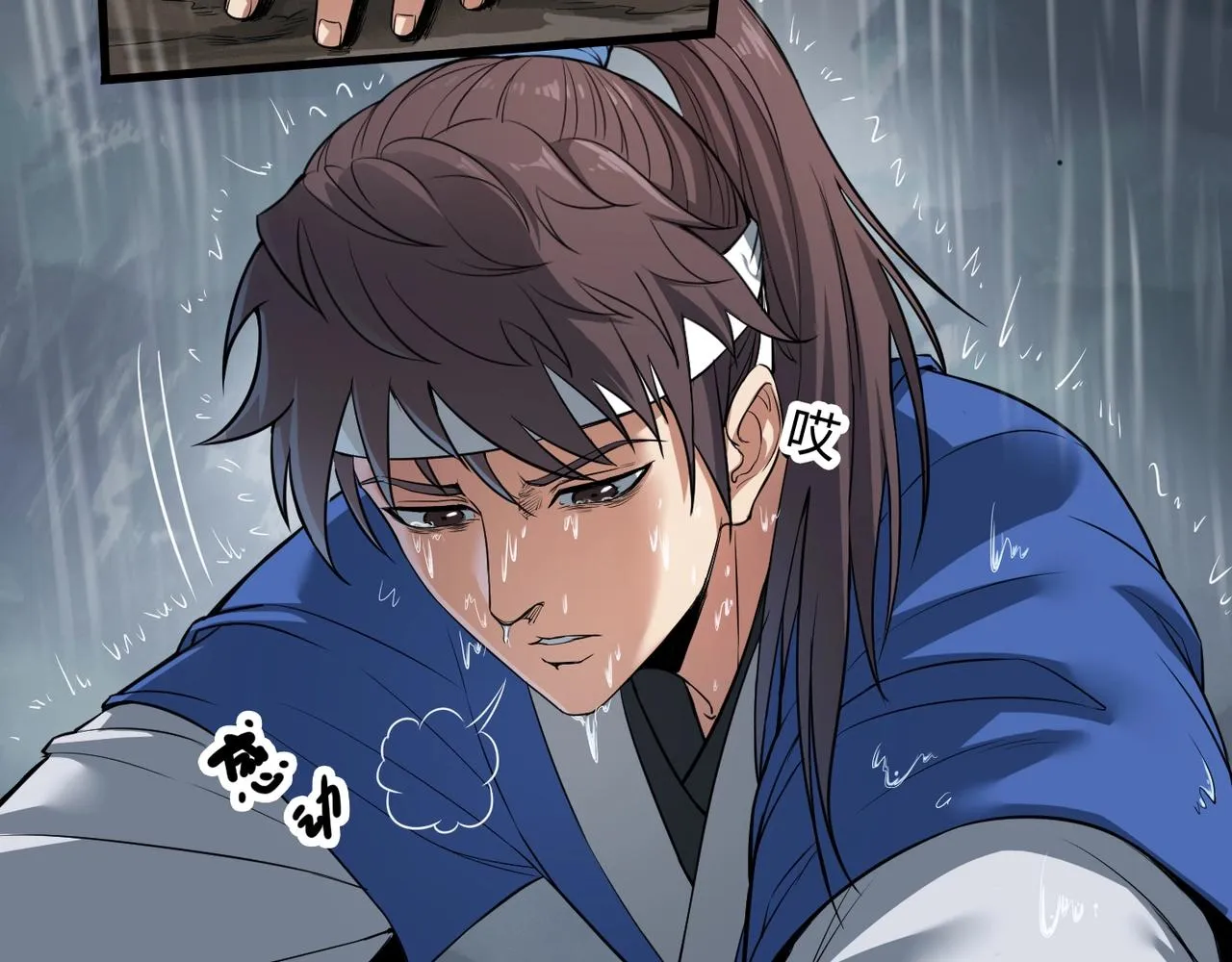 第1话 我杀敌就成神！ 第34页