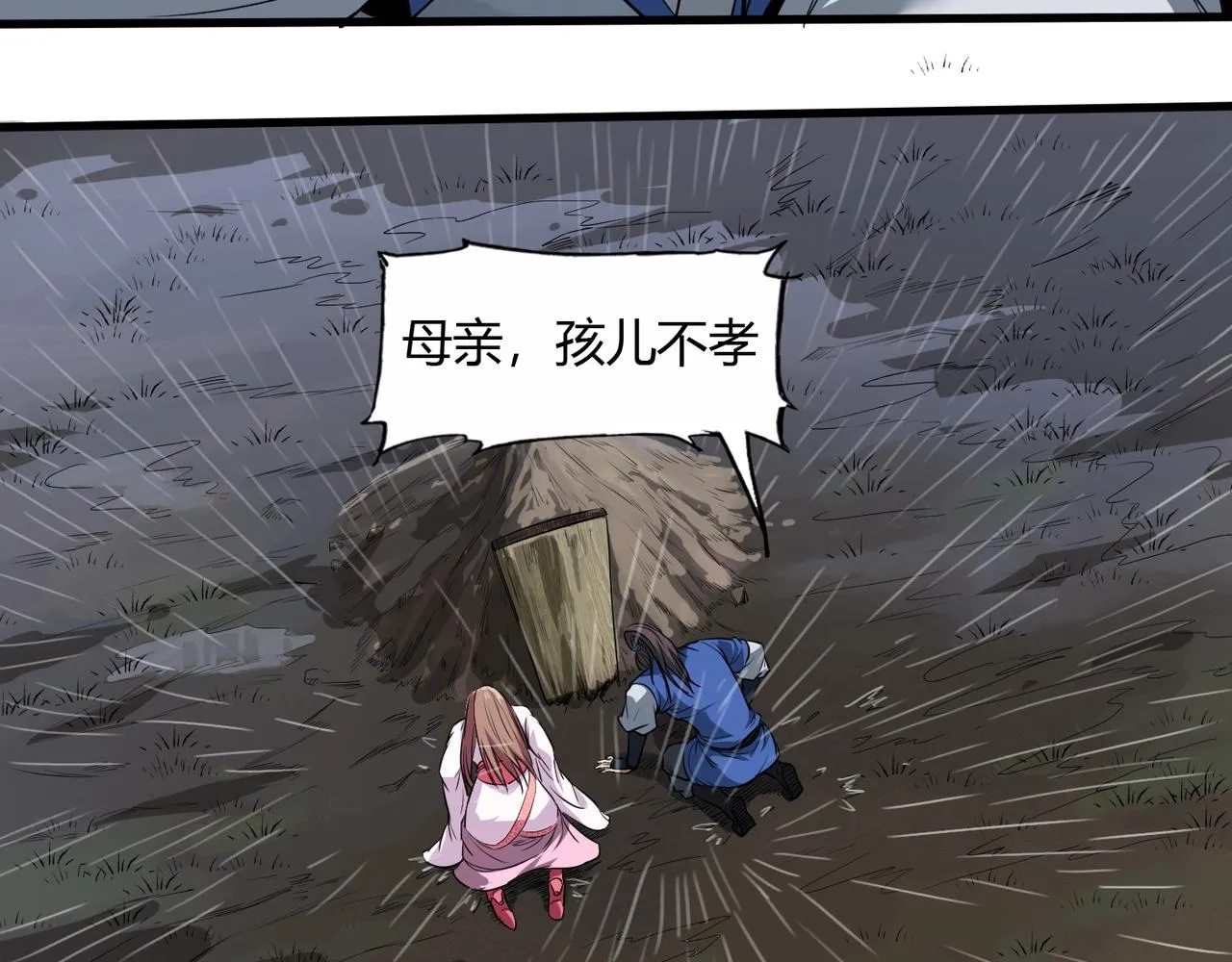 第1话 我杀敌就成神！ 第35页