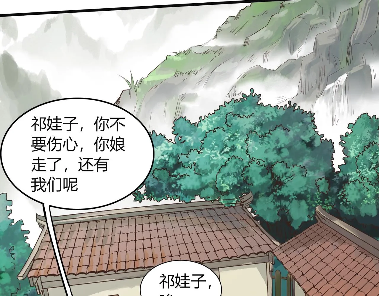 第1话 我杀敌就成神！ 第40页