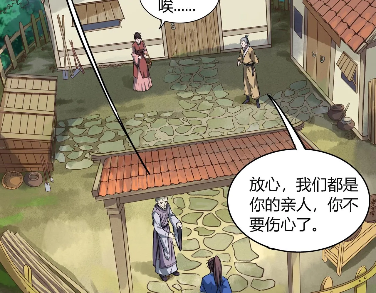 第1话 我杀敌就成神！ 第41页