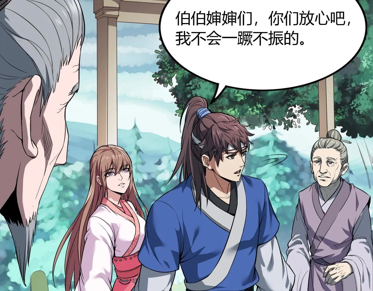 第1话 我杀敌就成神！ 第43页
