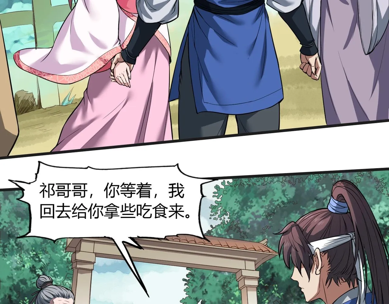 第1话 我杀敌就成神！ 第44页