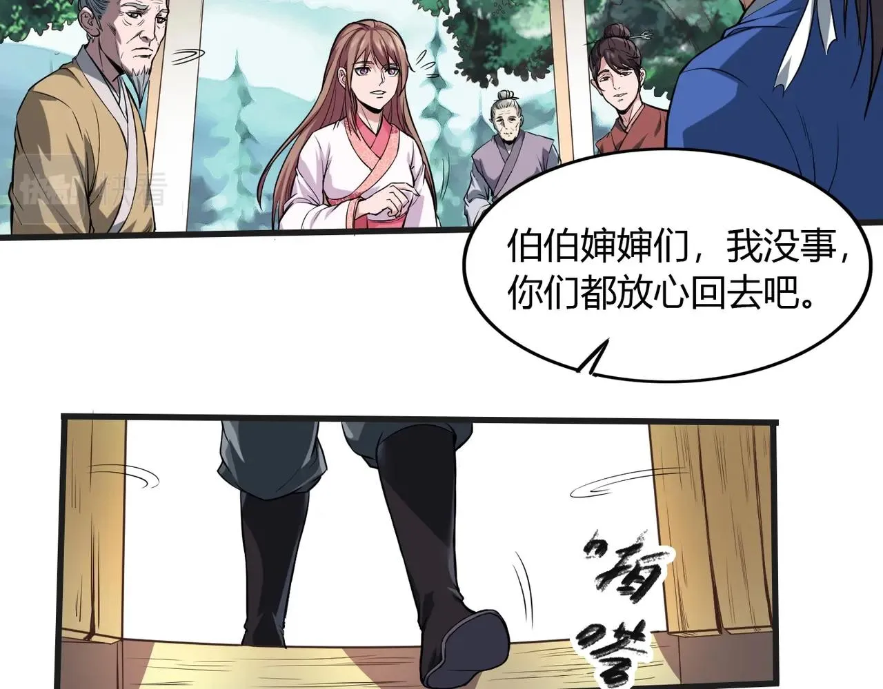 第1话 我杀敌就成神！ 第45页