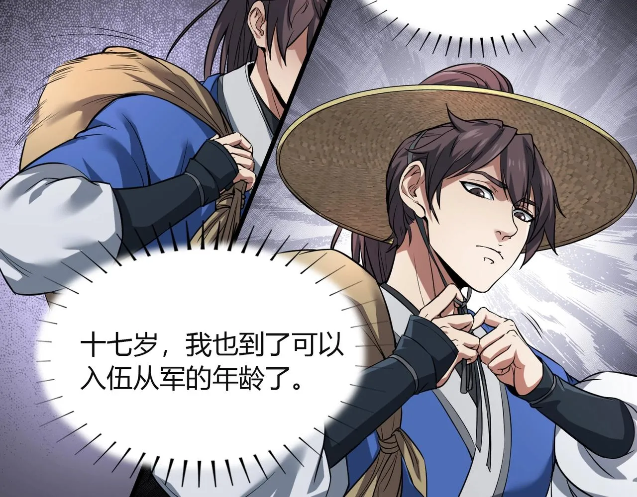 第1话 我杀敌就成神！ 第48页