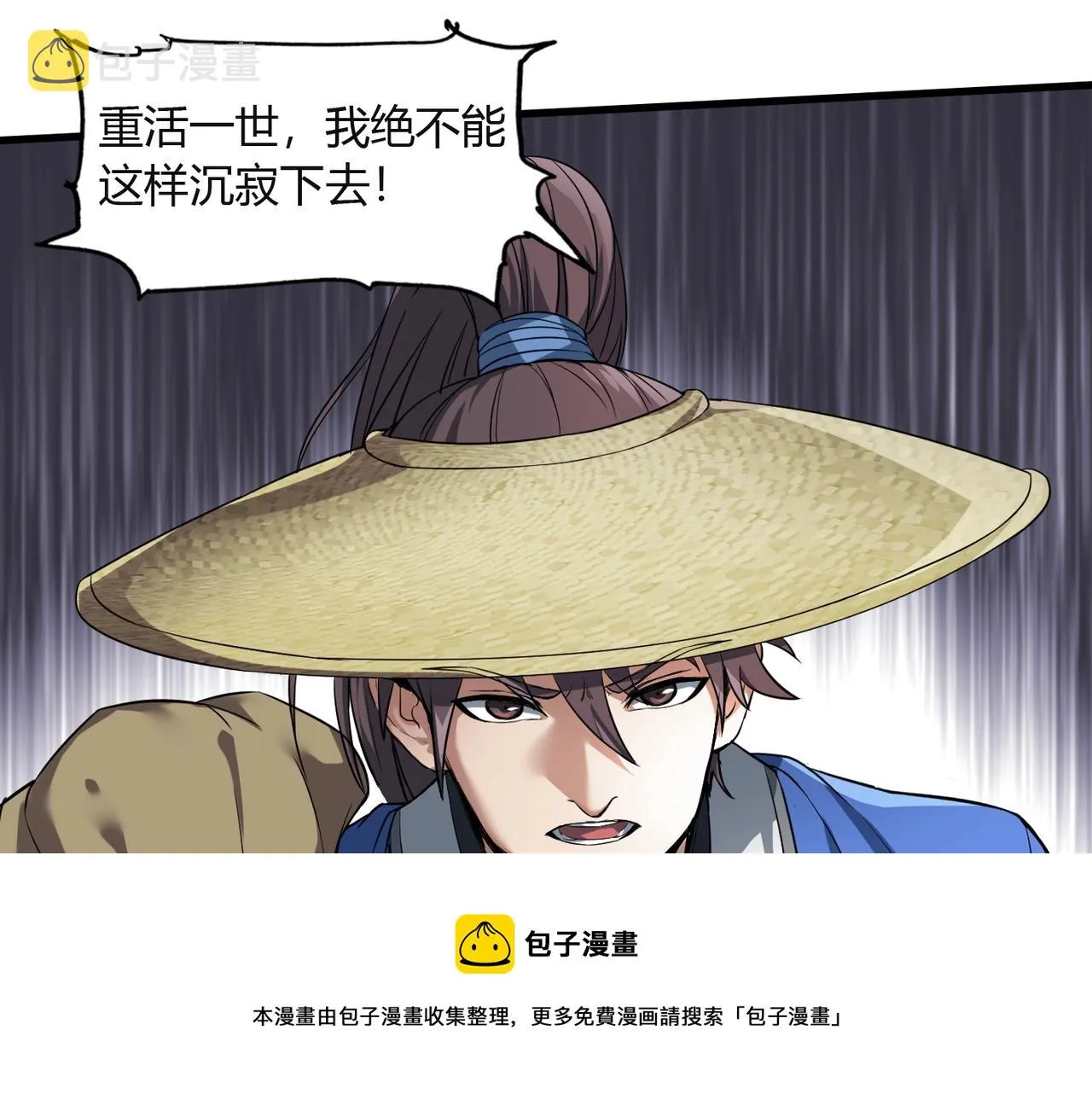 第1话 我杀敌就成神！ 第50页