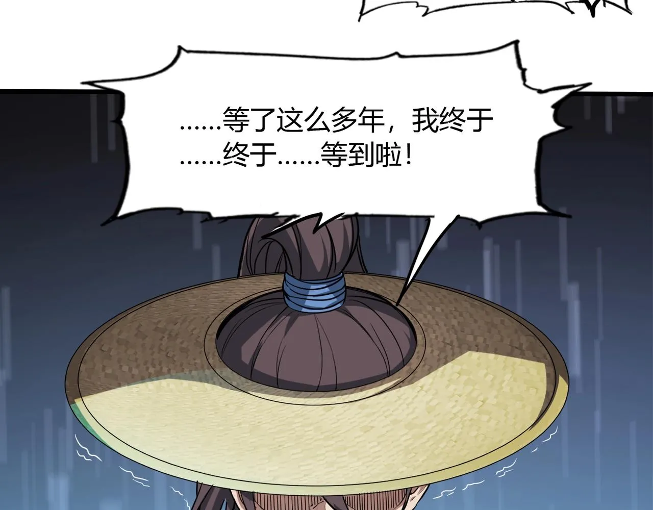 第1话 我杀敌就成神！ 第54页