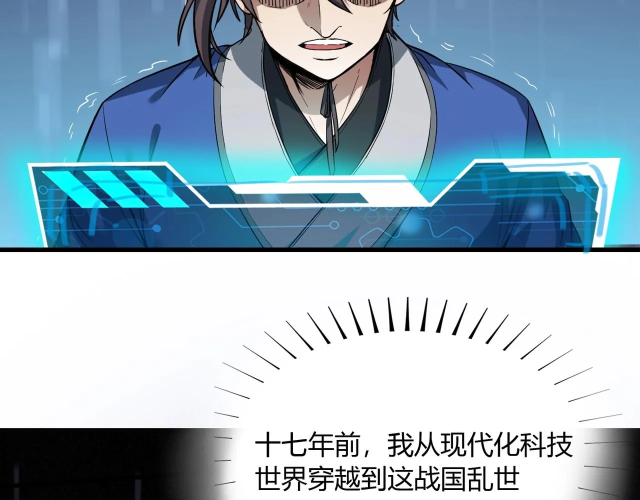 第1话 我杀敌就成神！ 第55页