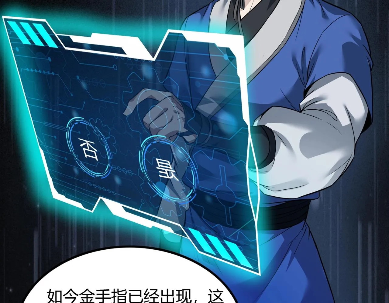 第1话 我杀敌就成神！ 第57页