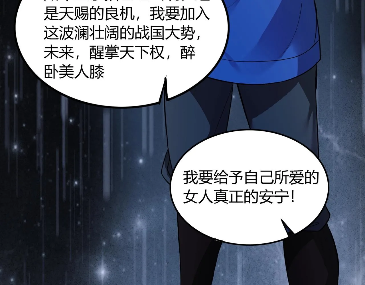 第1话 我杀敌就成神！ 第58页