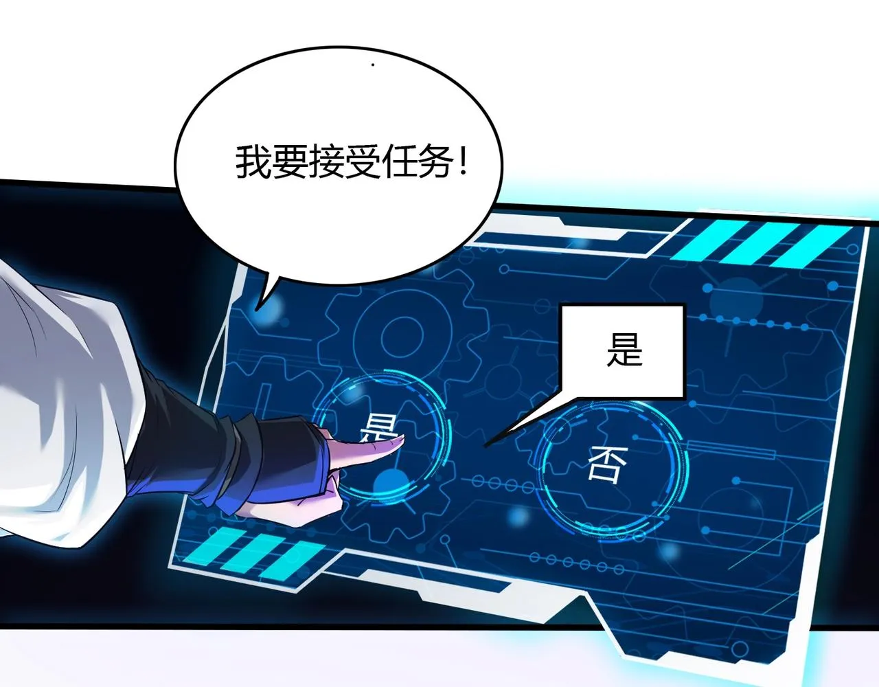 第1话 我杀敌就成神！ 第61页