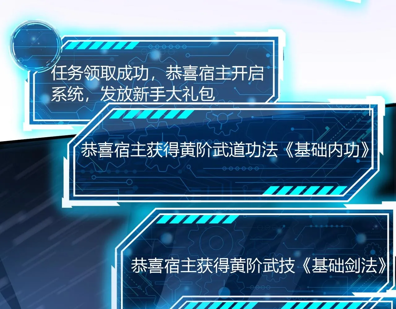 第1话 我杀敌就成神！ 第62页