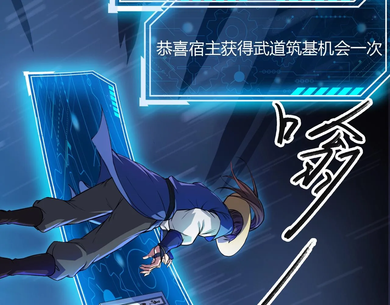 第1话 我杀敌就成神！ 第63页