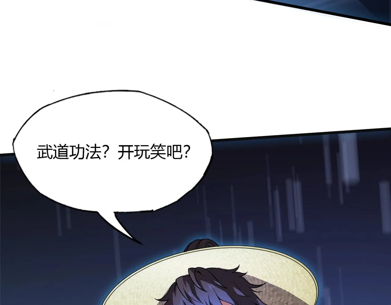 第1话 我杀敌就成神！ 第65页
