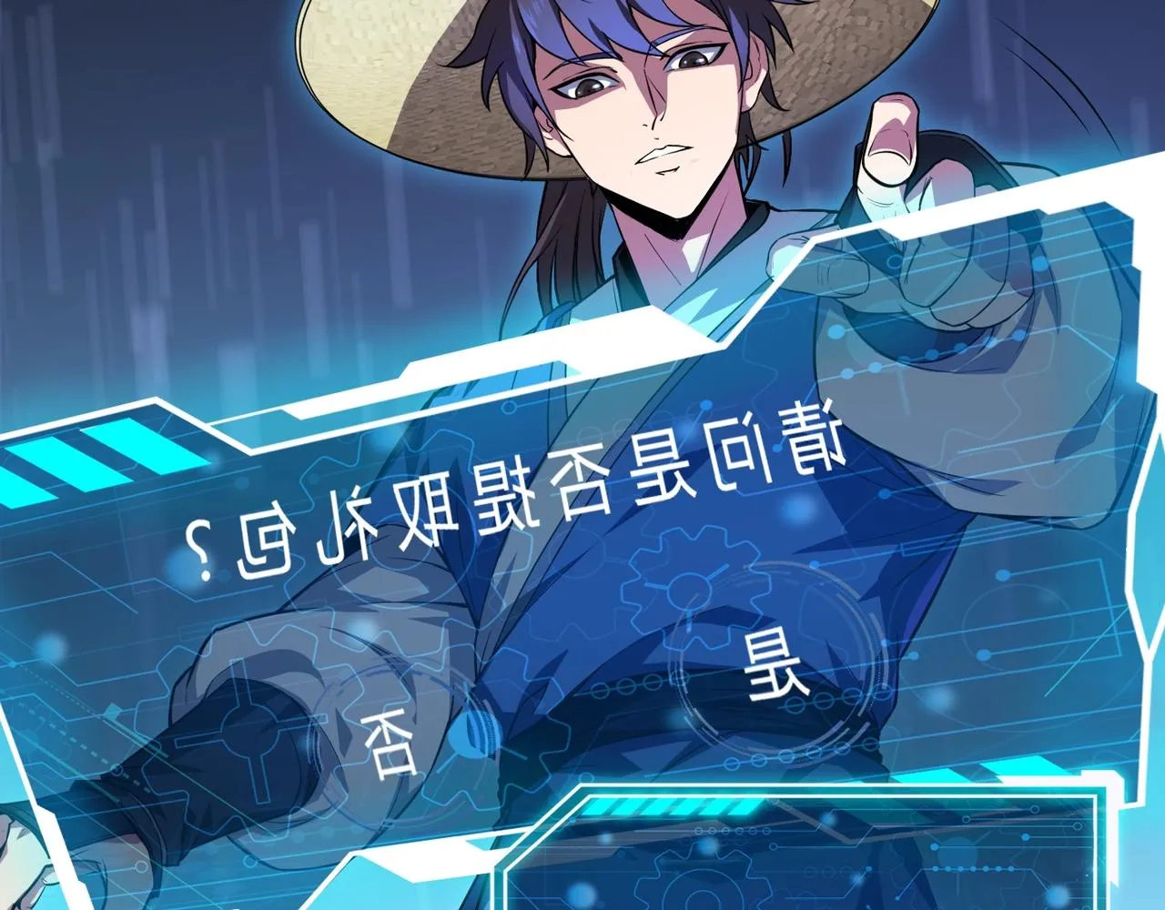 第1话 我杀敌就成神！ 第66页