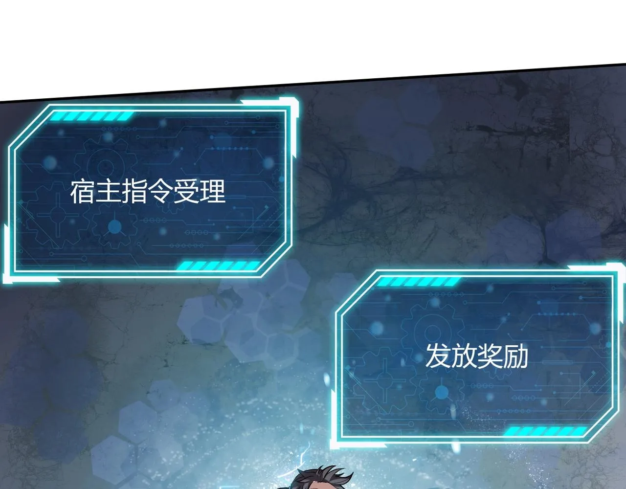 第1话 我杀敌就成神！ 第72页