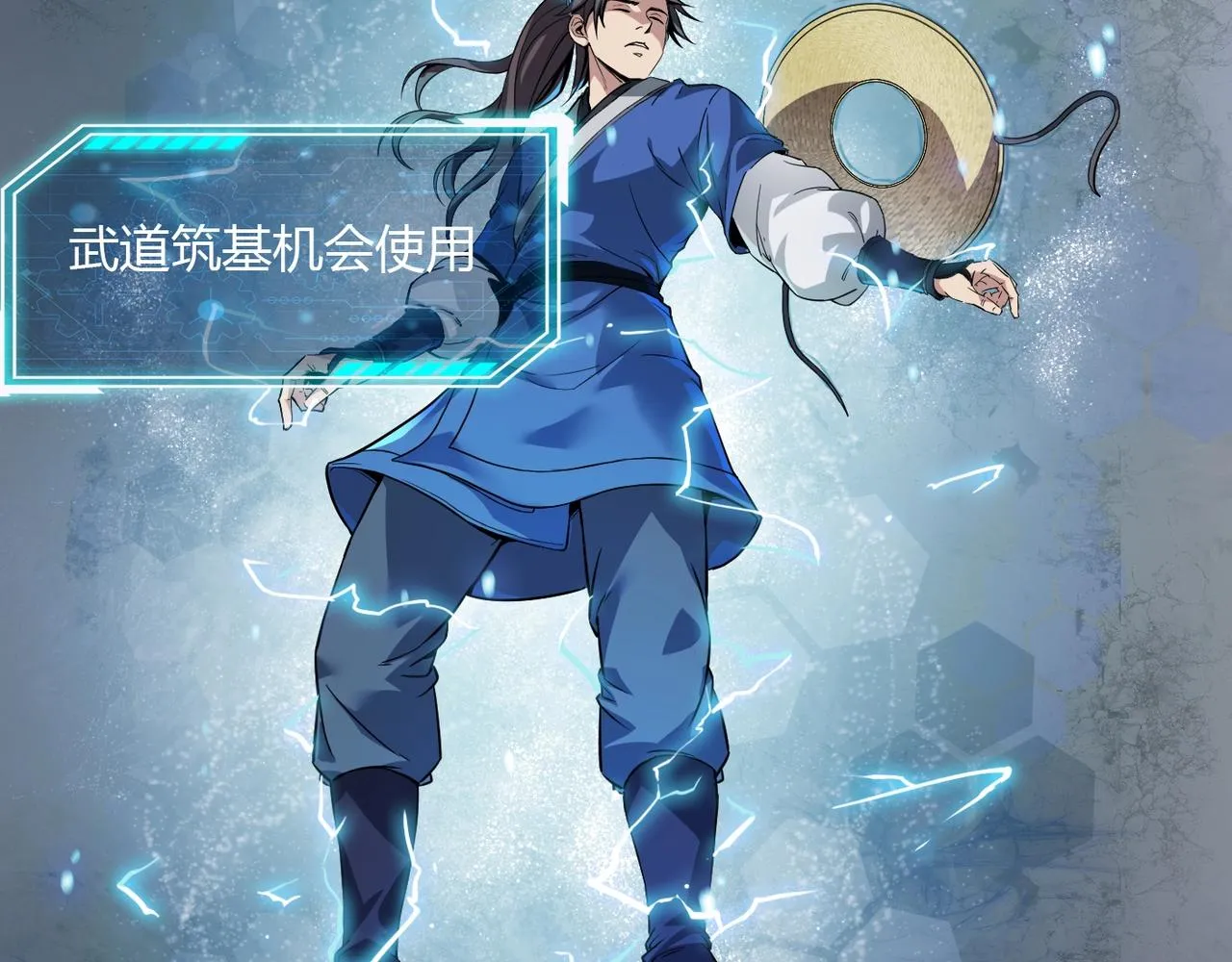 第1话 我杀敌就成神！ 第73页