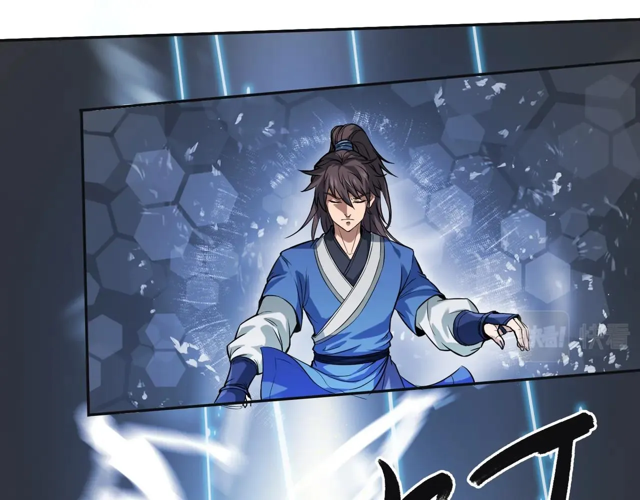 第1话 我杀敌就成神！ 第83页