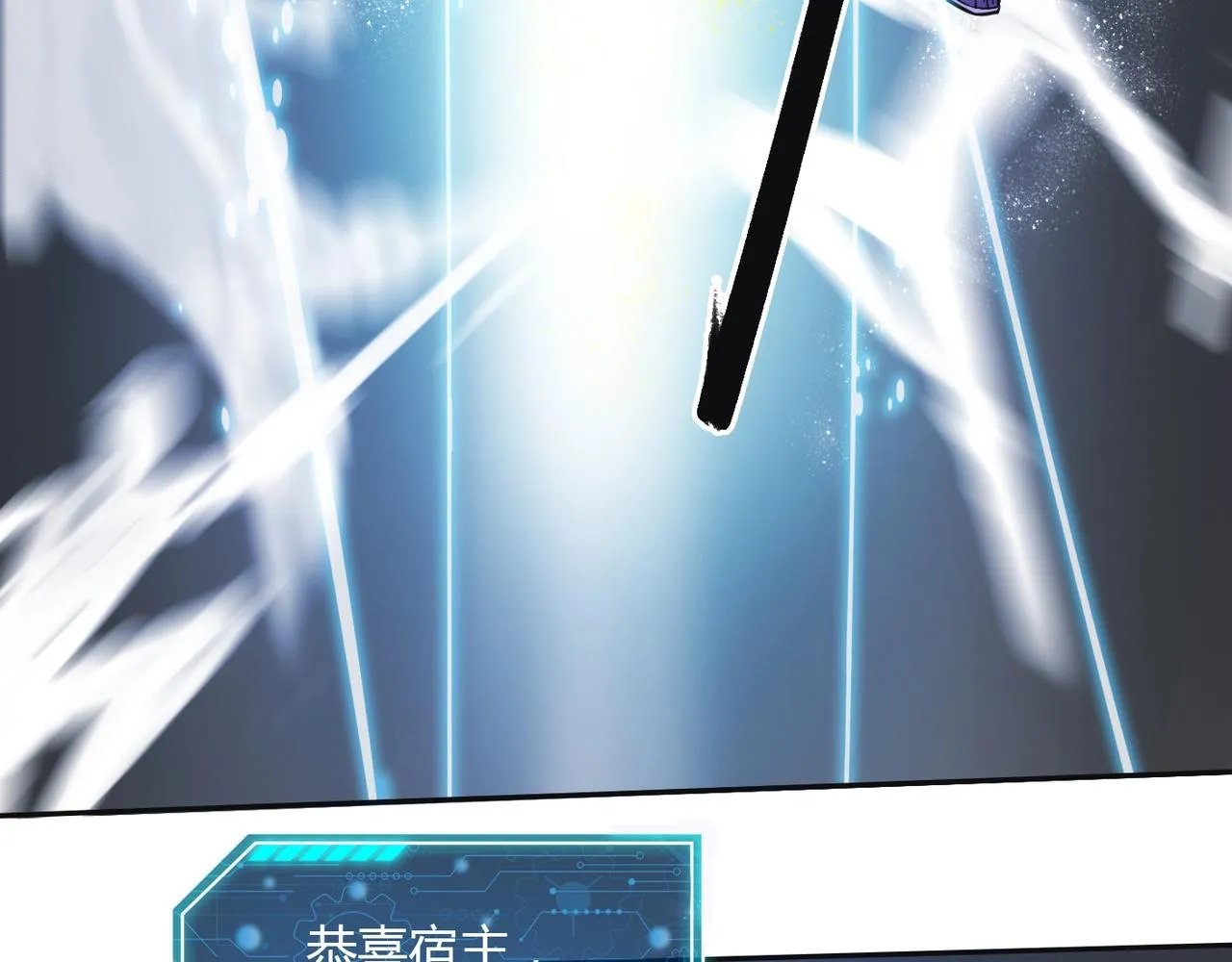 第1话 我杀敌就成神！ 第86页