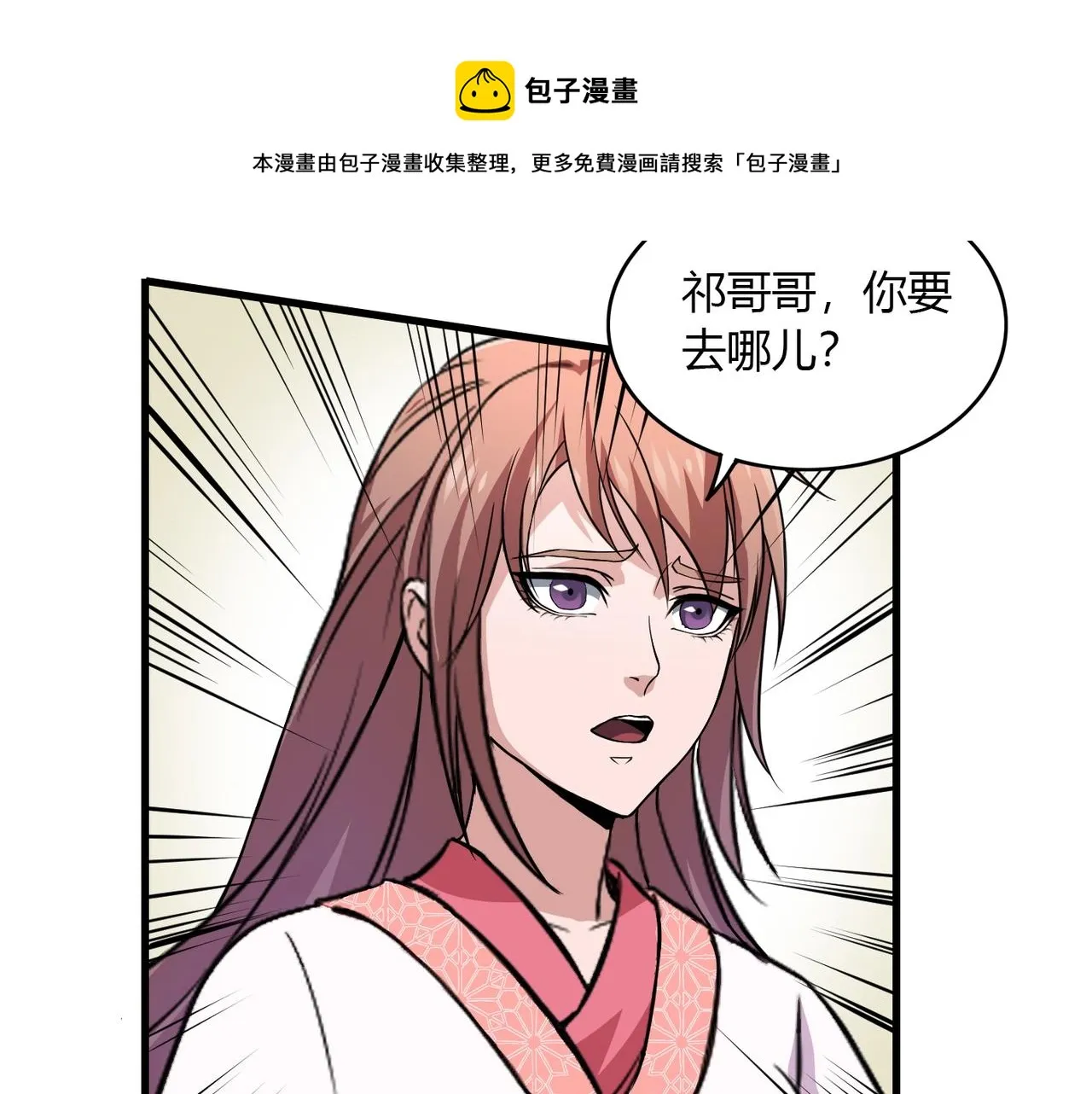 第1话 我杀敌就成神！ 第99页