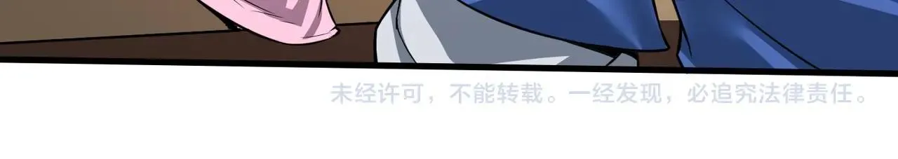 第1话 我杀敌就成神！ 第102页