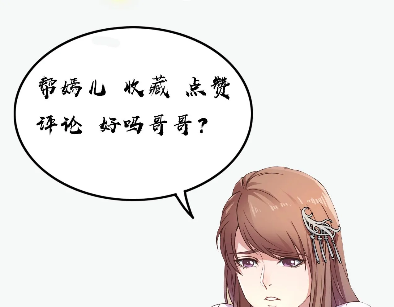 第1话 我杀敌就成神！ 第105页
