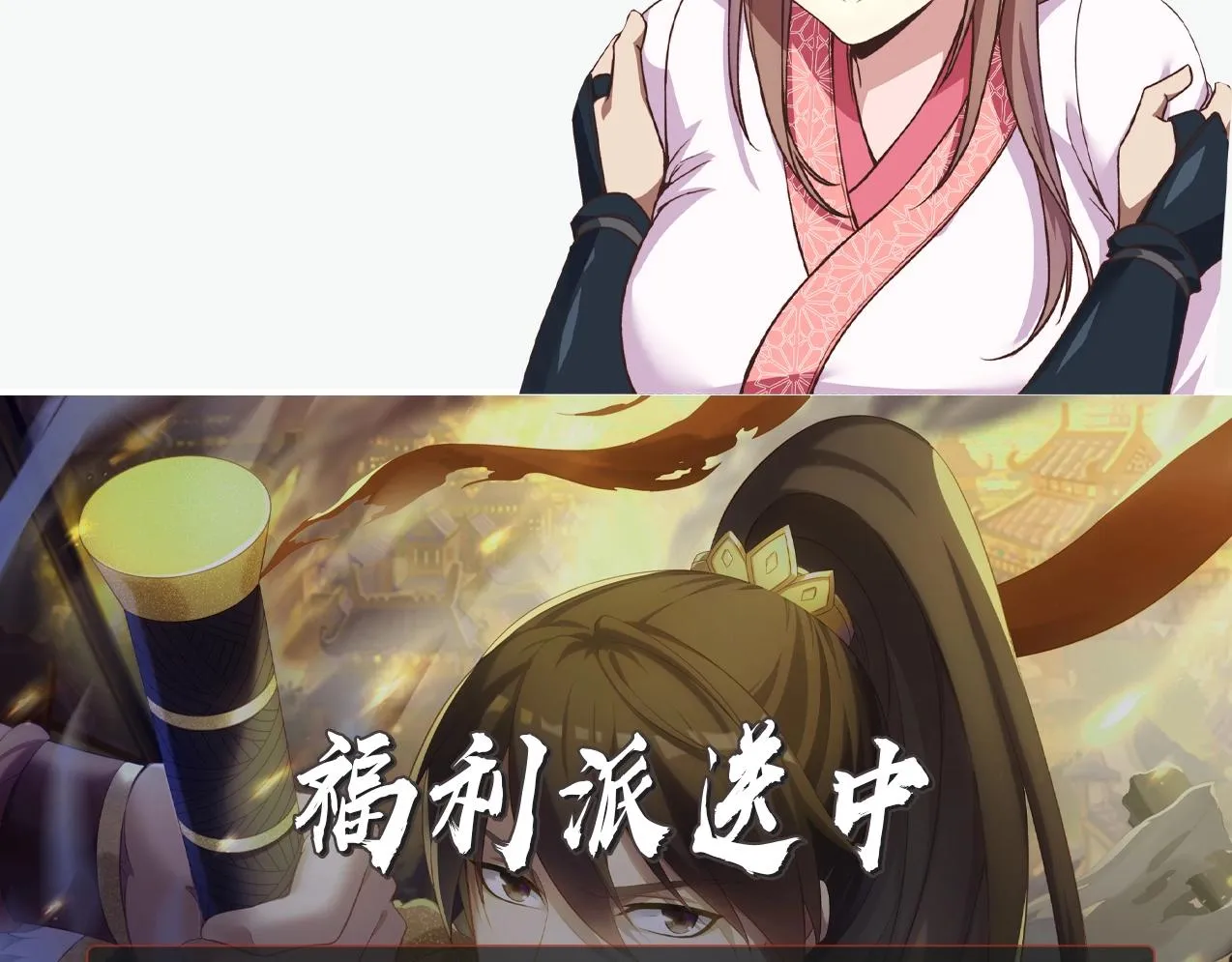 第1话 我杀敌就成神！ 第106页
