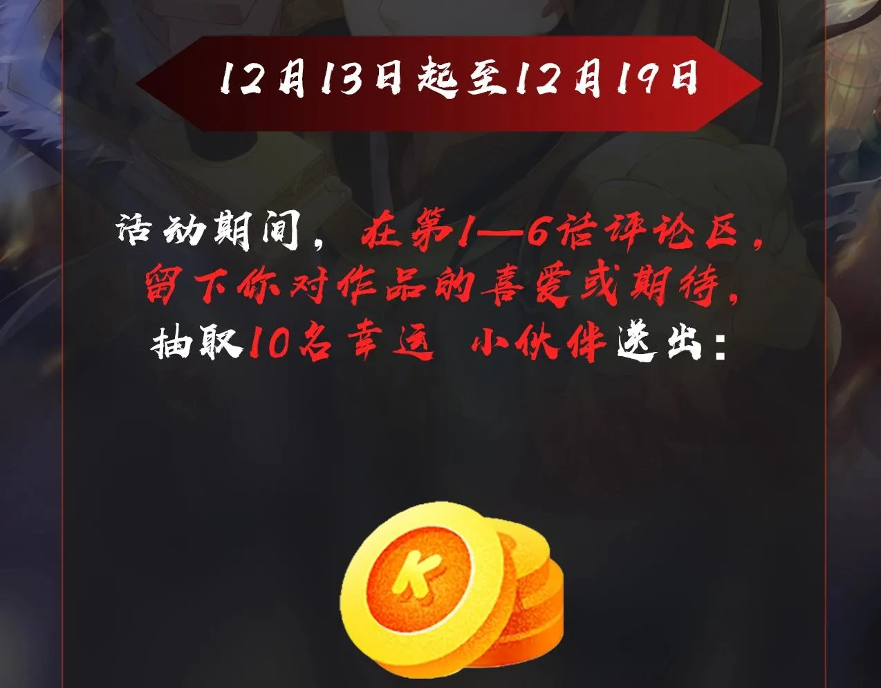 第1话 我杀敌就成神！ 第107页