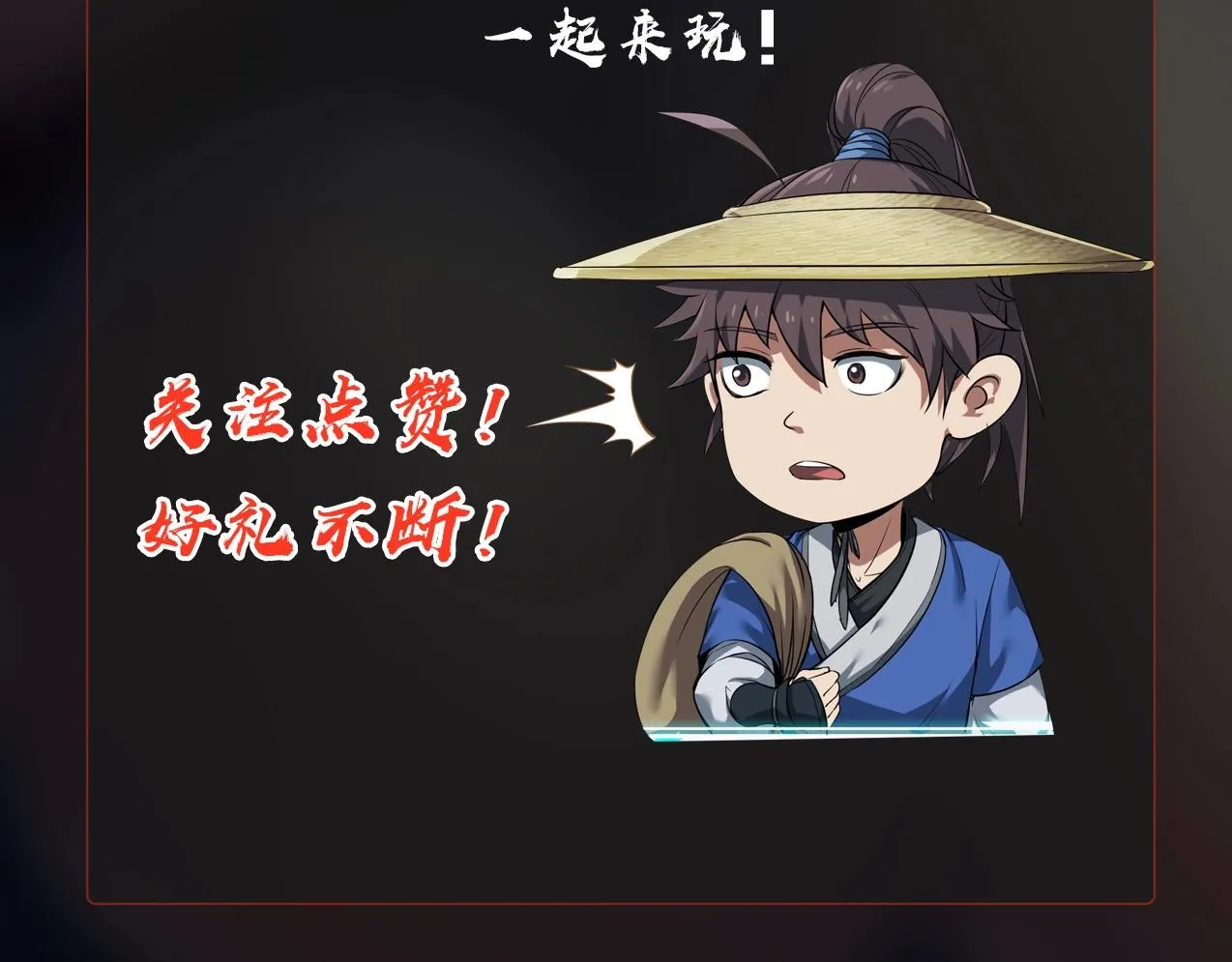第1话 我杀敌就成神！ 第109页