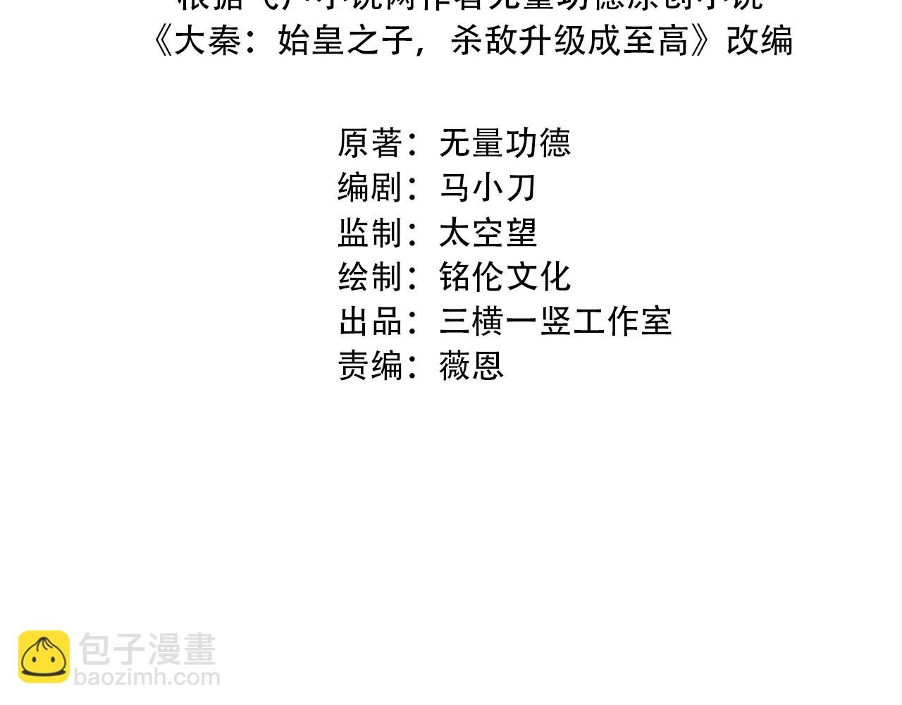 第10话 烈酒还能这么用？ 第4页