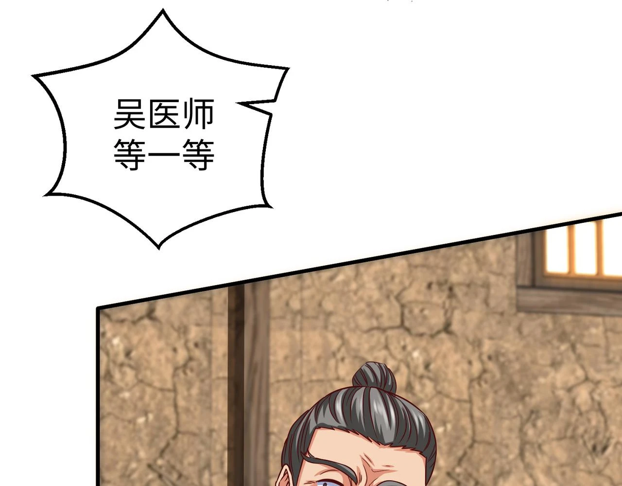 第10话 烈酒还能这么用？ 第6页
