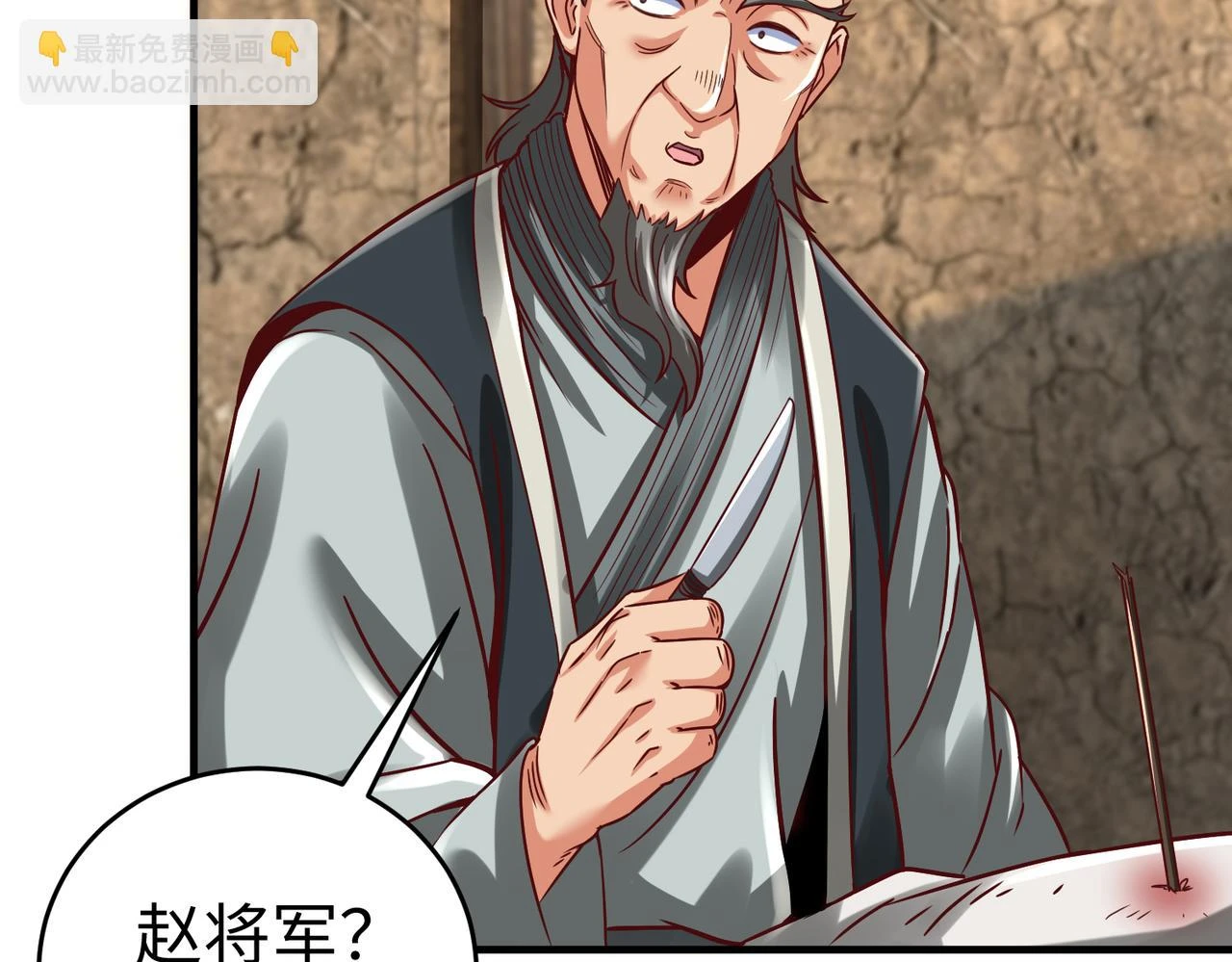 第10话 烈酒还能这么用？ 第7页