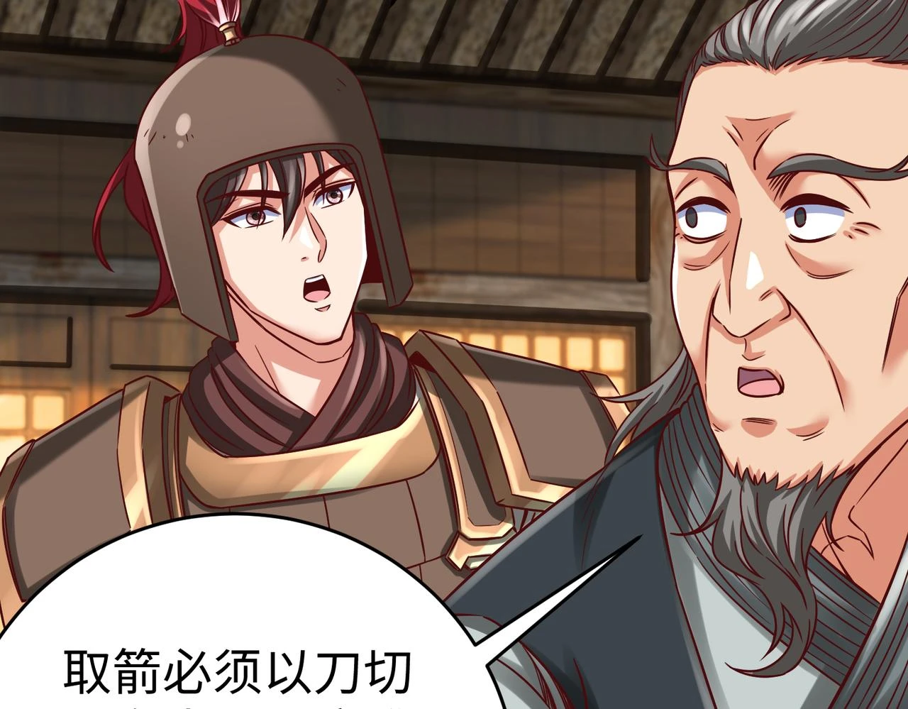 第10话 烈酒还能这么用？ 第9页