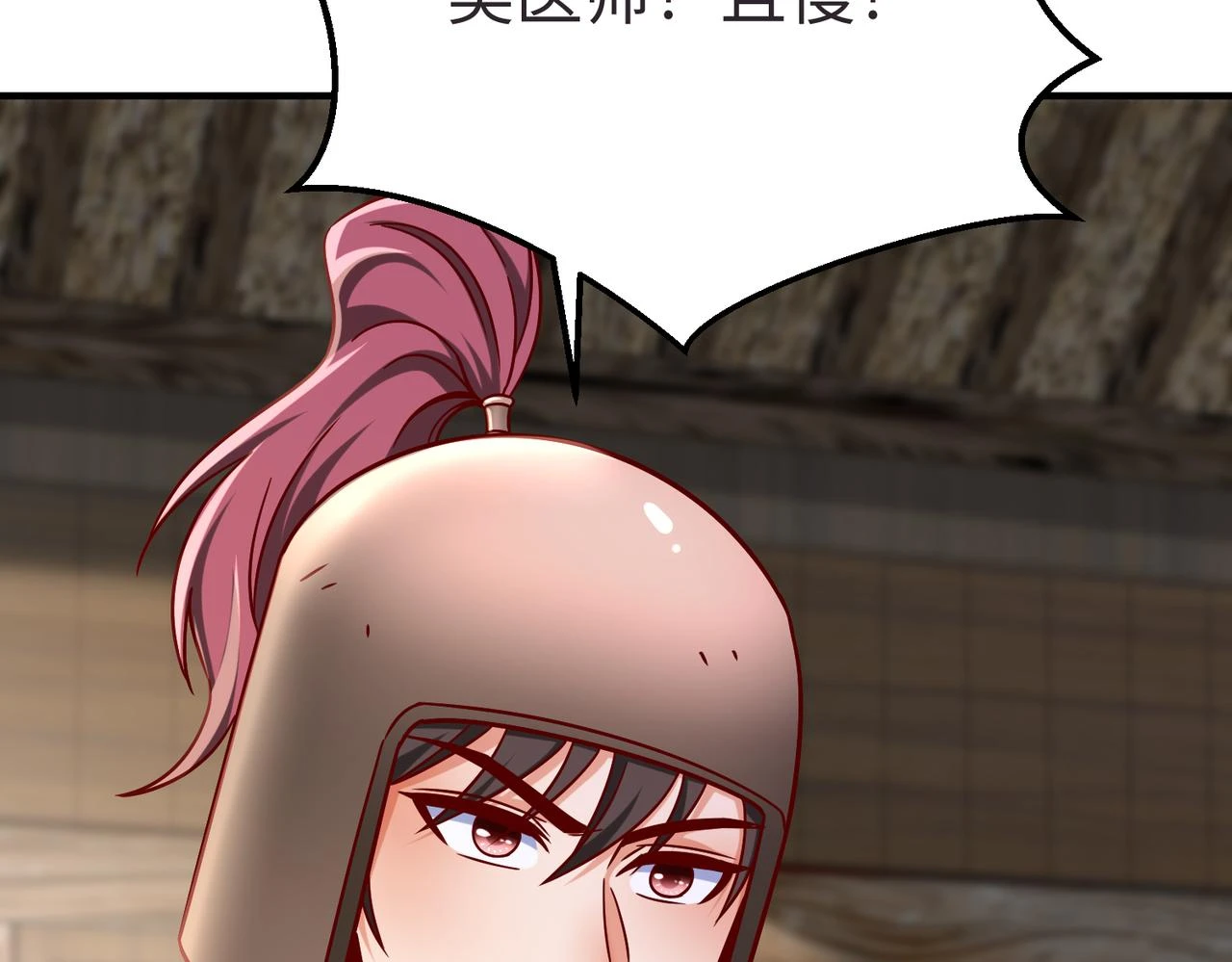 第10话 烈酒还能这么用？ 第33页