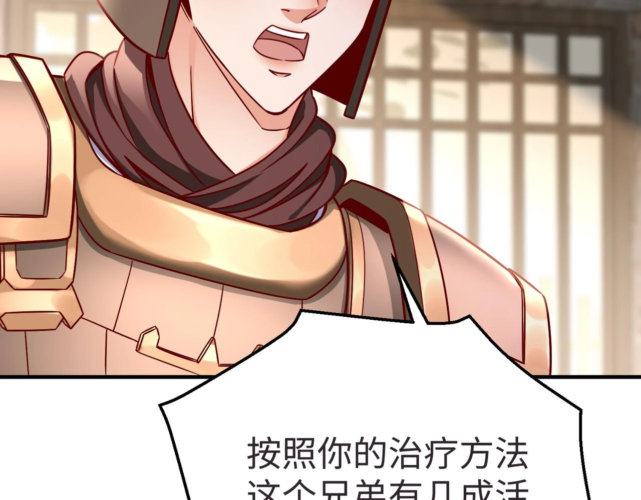 第10话 烈酒还能这么用？ 第34页