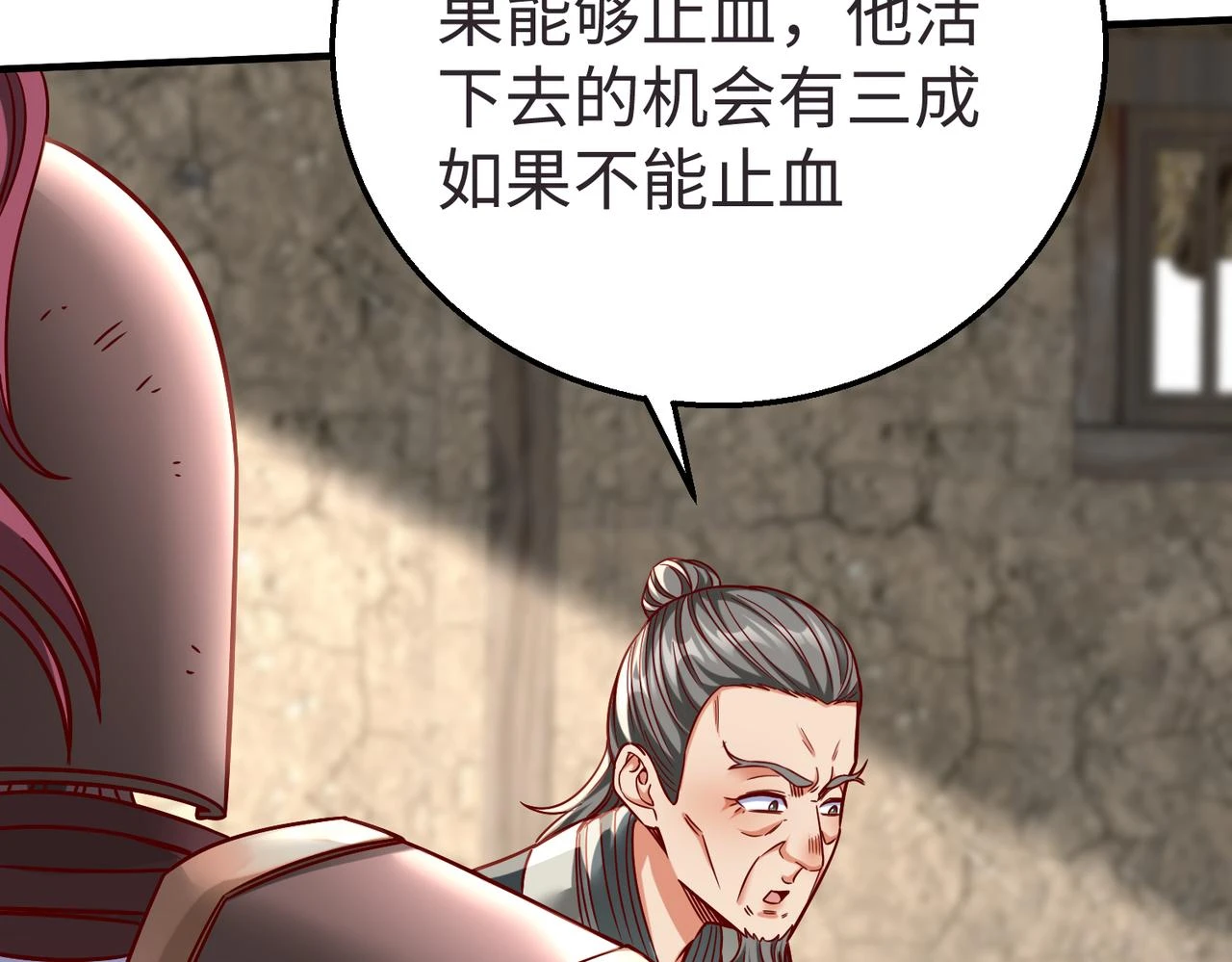 第10话 烈酒还能这么用？ 第36页