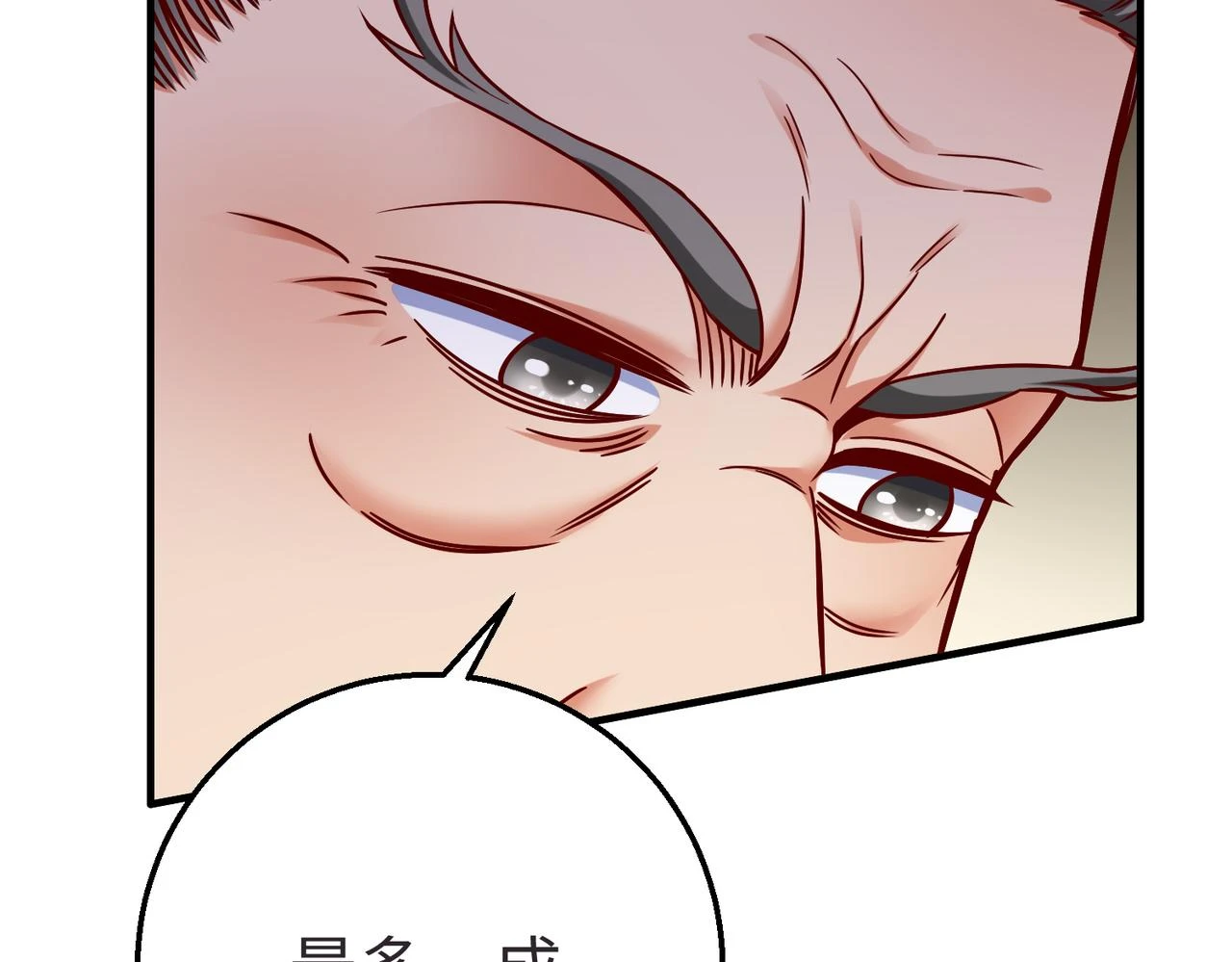 第10话 烈酒还能这么用？ 第38页