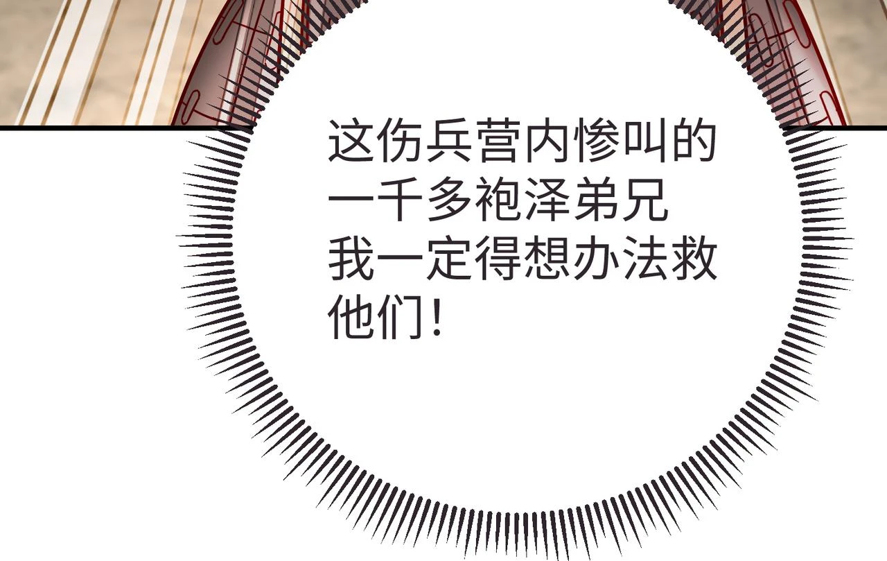 第10话 烈酒还能这么用？ 第42页