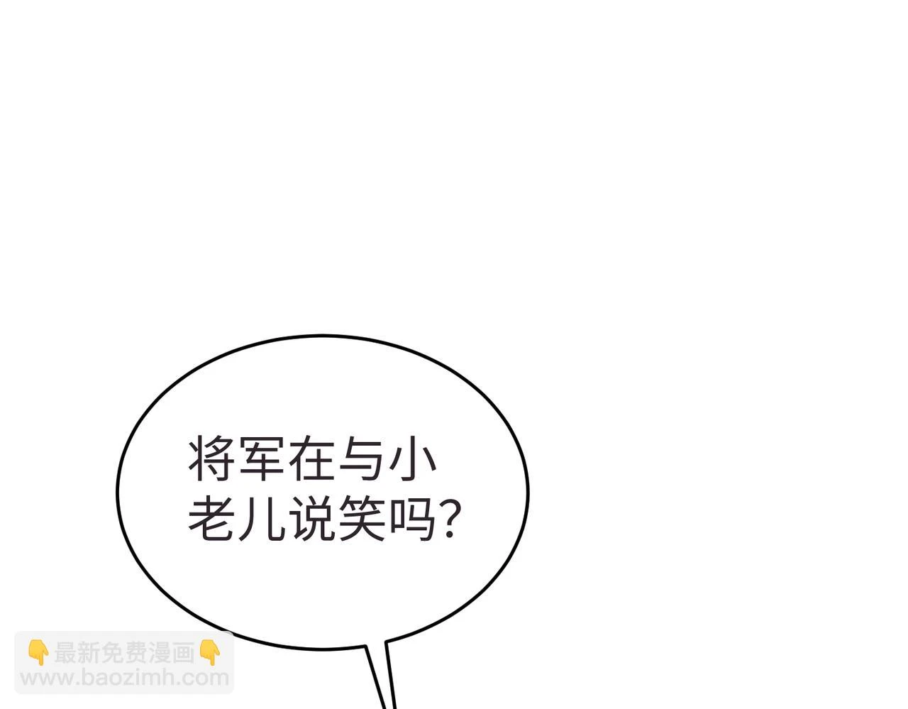 第10话 烈酒还能这么用？ 第43页